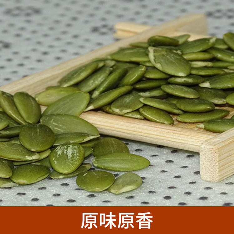 桦南仙紫 南瓜子500g塑封包装